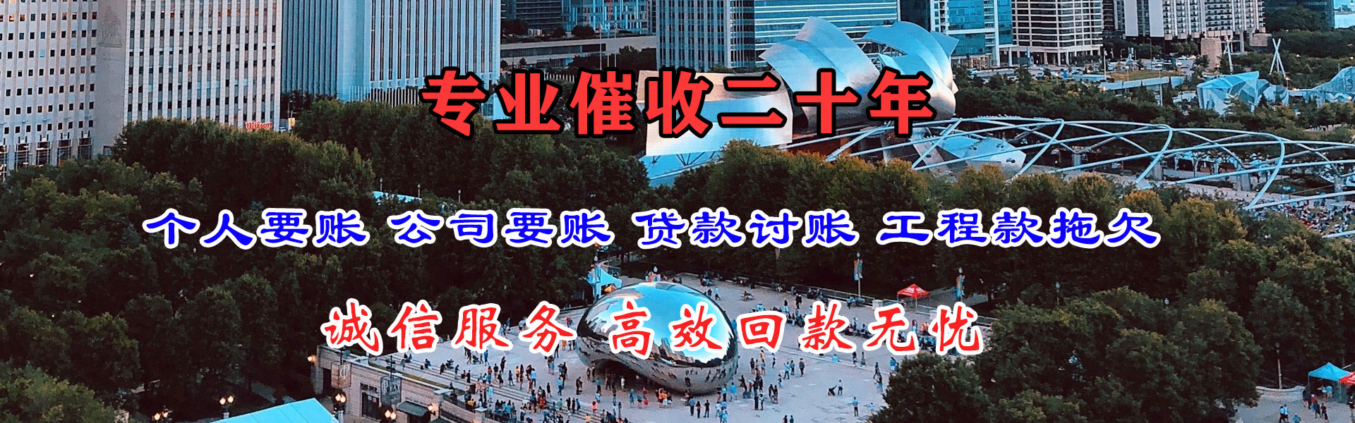 高州收账公司